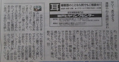 1220神戸夕刊.jpg