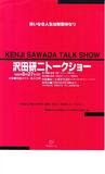 talkshow.jpg